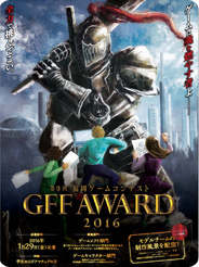 GFF AWARD 2016
