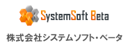 システムソフト・ベータ株式会社