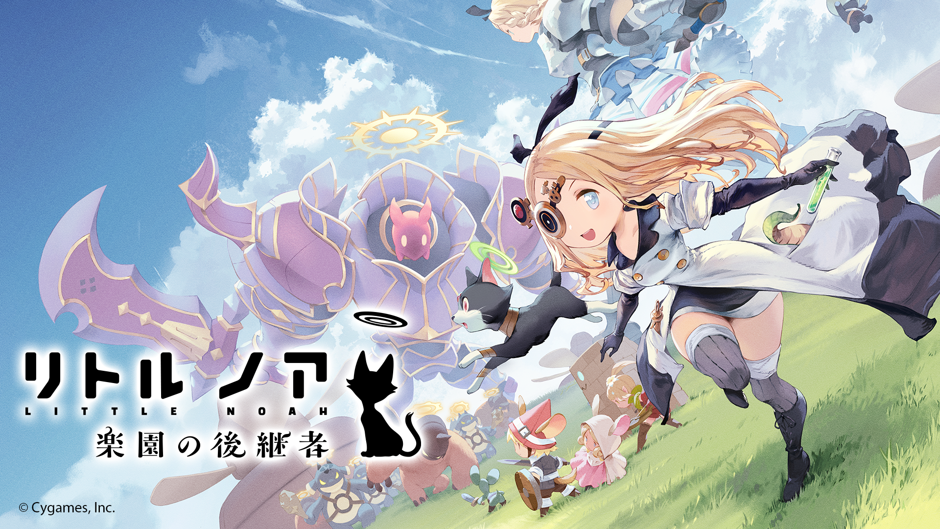 リトル ノア 楽園の後継者