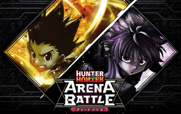 HUNTER×HUNTER アリーナバトル