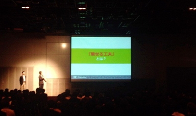 サイバーコネクトツー会社説明会2013[2].jpg