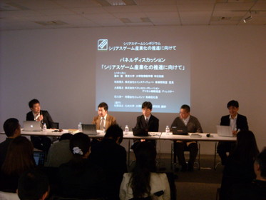 シリアスゲームシンポジウム2011[4].jpg