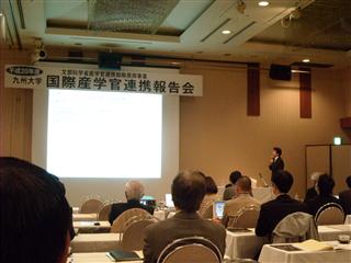 九州大学国際産学官連携報告会 005_r.jpg