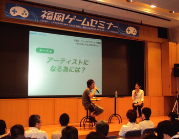 福岡ゲームセミナー2限目.jpg