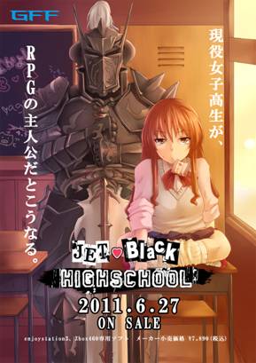 第4回福岡ゲームコンテスト_JET-Black HIGHSCHOOL.jpg