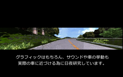 第6回福岡ゲームコンテスト_ゲームソフト「Aim Racing4.5」2.jpg