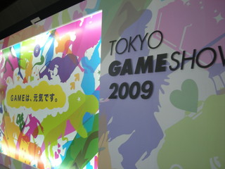 ＴＧＳ2009.jpg