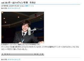 cs_podcast平井氏[1].jpg
