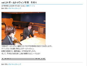 cs_podcast平井氏.jpg
