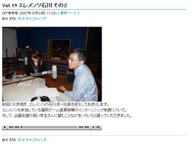 cs_podcast石川社長[1].jpg