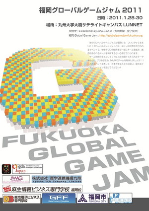 globalgamejamfukuokaposter.jpg