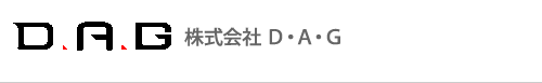 株式会社D・A・G